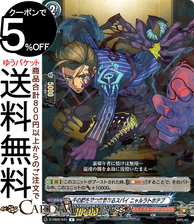 楽天市場】ヴァンガード overDress 群雄凱旋 悪逆非道？のモスガール