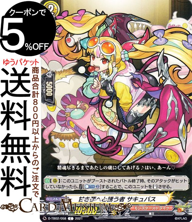 楽天市場】ヴァンガード overDress 群雄凱旋 悪逆非道？のモスガール