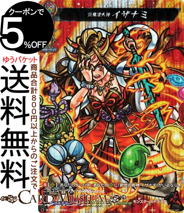 ヴァンガード モンスト ネオ：リバース・モード MSR極 - メルカリ
