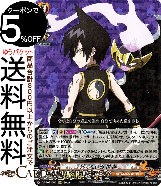 楽天市場】ヴァンガード overDress シャーマンキング キョンシー