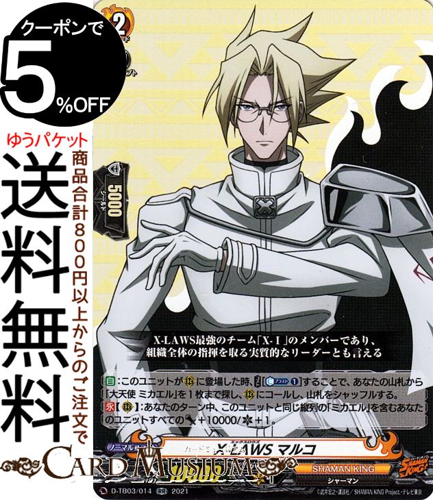 楽天市場】ヴァンガード overDress シャーマンキング 月夜に寄り添う二