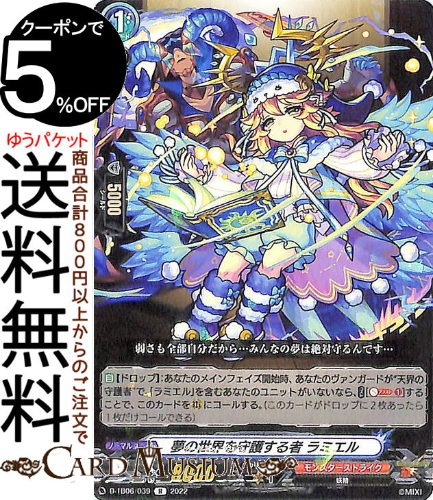 ヴァンガード　モンスターストライクVol.2　アナスタシア　３枚セット ヴァンガード モンスターストライクVol.2 アナスタシア 3枚