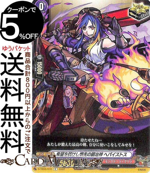 楽天市場】ヴァンガード overDress モンスターストライク Vol.2