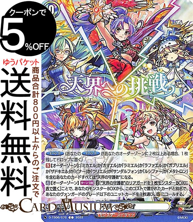 ヴァンガード パワーカウンター モンスターストライク トライアルデッキ　2点 Support Item](USED) [単品] パワーカウンター(2個) 「カード