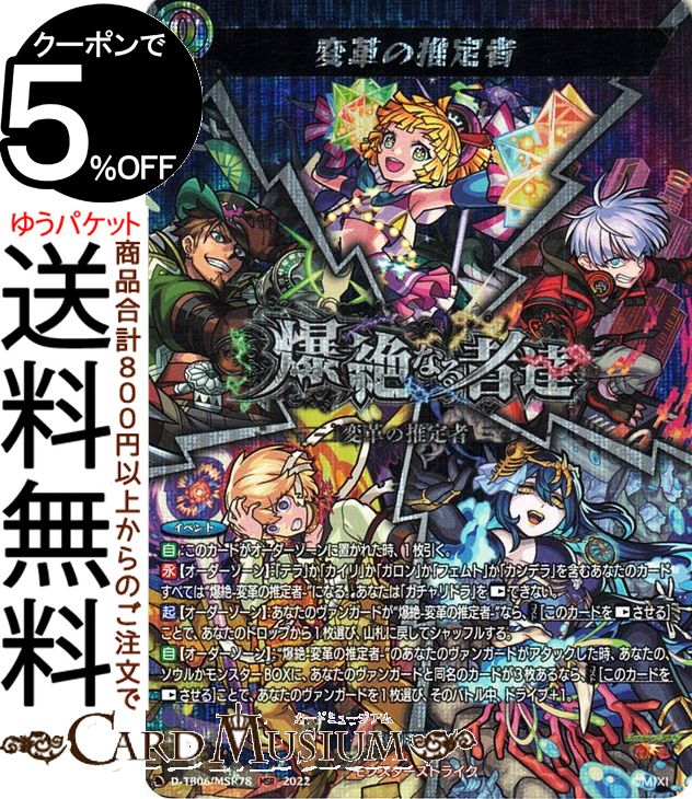 楽天市場】ヴァンガード overDress モンスターストライク Vol.2