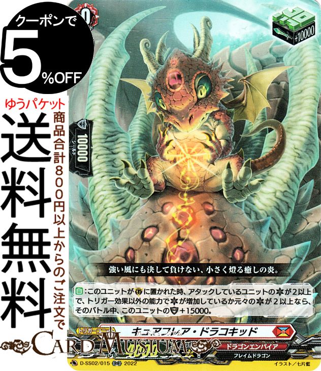 バヴサーガラ　ssr 楽天市場】ヴァンガード overDress フェスティバルコレクション