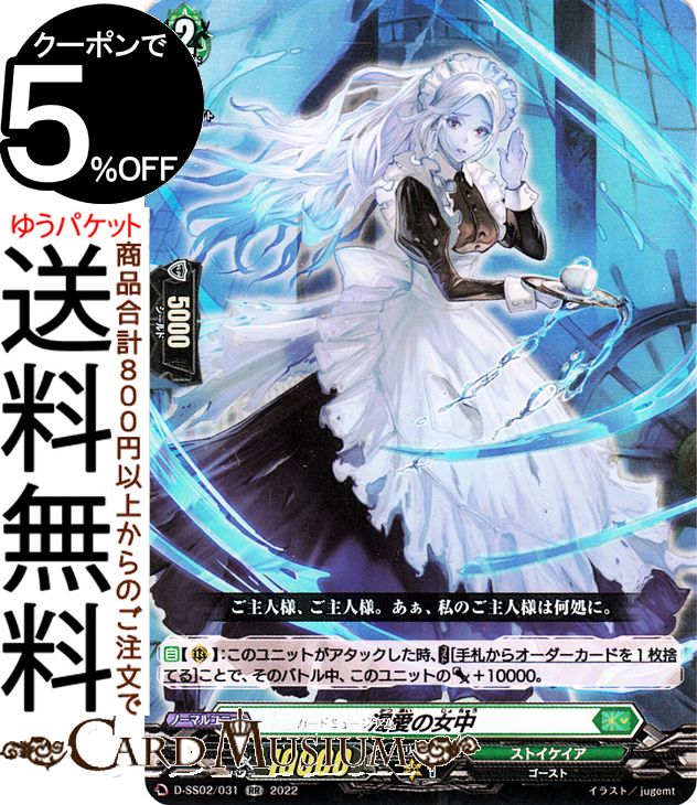 楽天市場】ヴァンガード overDress 群雄凱旋 ジプソフィラの妖精