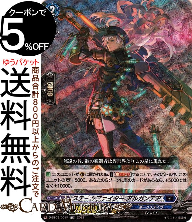 楽天市場】ヴァンガード Stride Deckset Chronojet クロノ