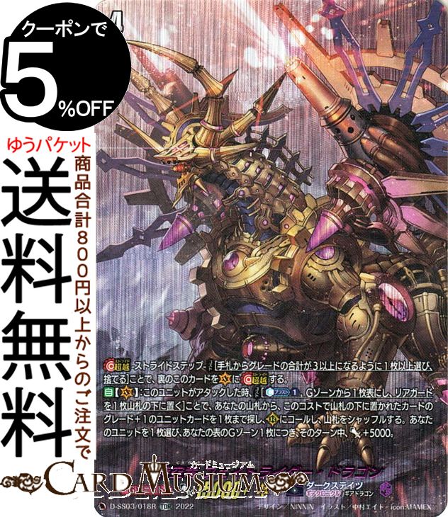 ヴァンガード クロノジェット デッキ Dスタン 2022年 クロノジェット・ドラゴン】優勝・入賞デッキレシピ一覧