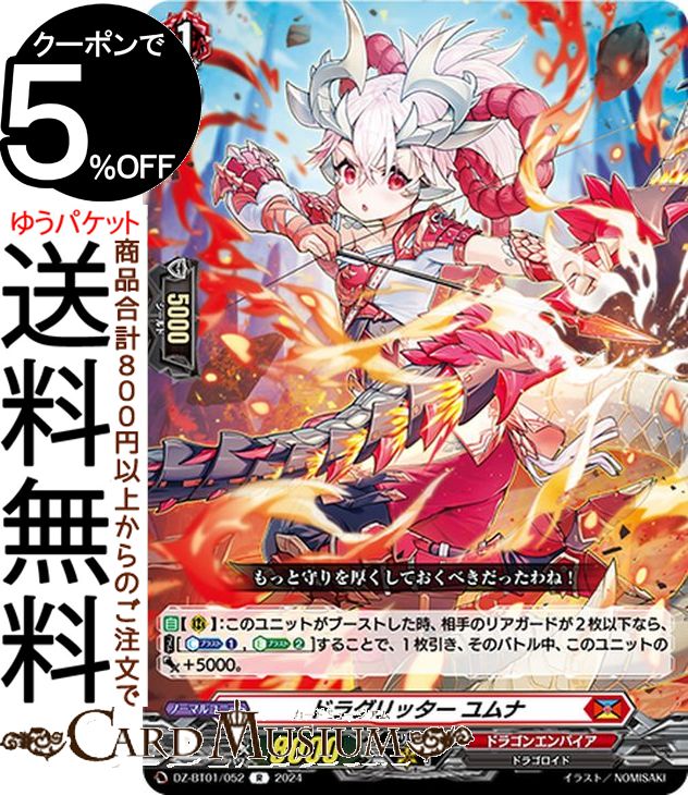 楽天市場】デュエルマスターズ DMART11 [龍世界 ドラゴ大王|伍代