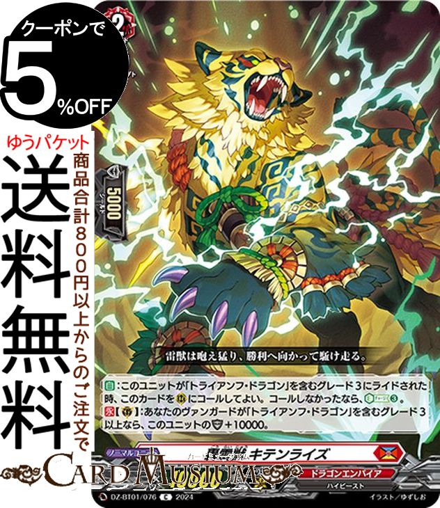 楽天市場】デュエルマスターズ 爆獣パンダ・ブーリン／魔弾パンダフル