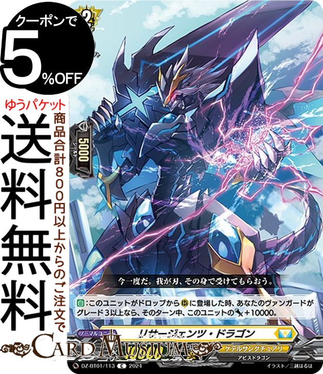 楽天市場】ヴァンガード Divinez 運命大戦 無双の運命者 ヴァルガ