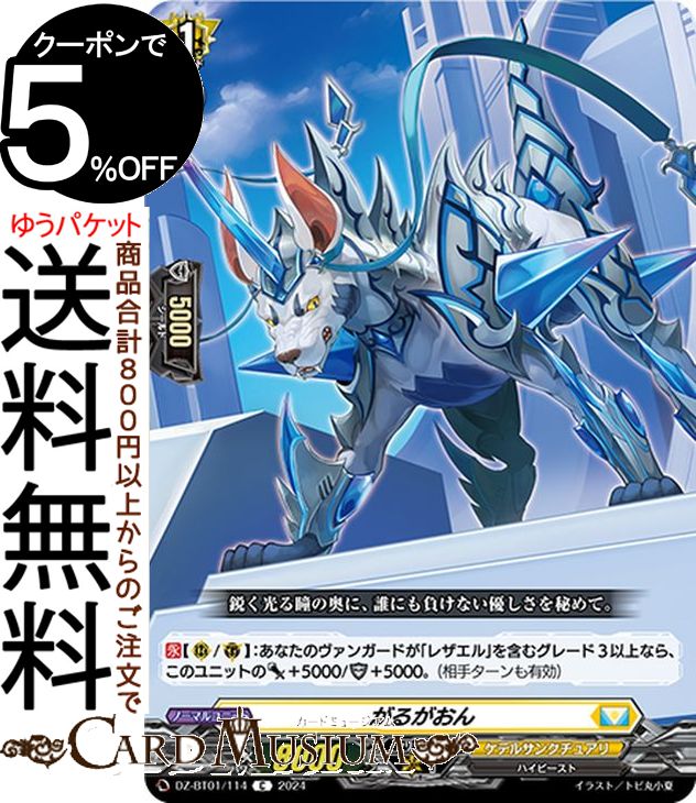 SR ケテルサンクチュアリ まとめ売り　ヴァンガード　運命大戦 61Nbt1XTiRL._UF350,350_QL50_.jpg
