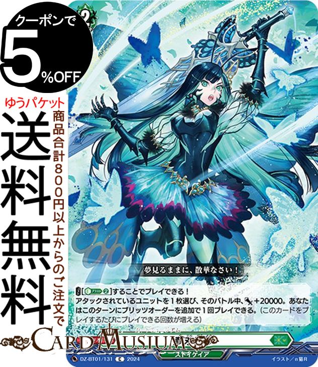 DSR 満開の大行進リアノーン ヴァンガード 状態A-〕満開の大行進リアノーン【DSR】{D-BT06/DSR02}《ストイケイア》