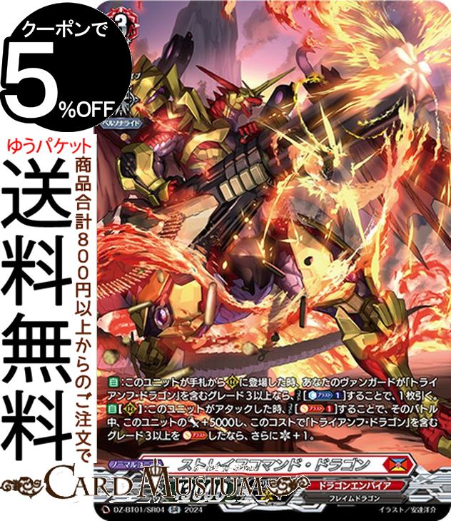 楽天市場】ヴァンガード Divinez 運命大戦 無双の運命者 ヴァルガ 楽天市場】ヴァンガード Divinez 運命大戦 無双の運命者 ヴァルガ