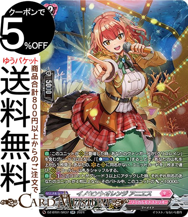 楽天市場】ヴァンガード 零騎転生 運命の始まり オブリビオニス（EXC