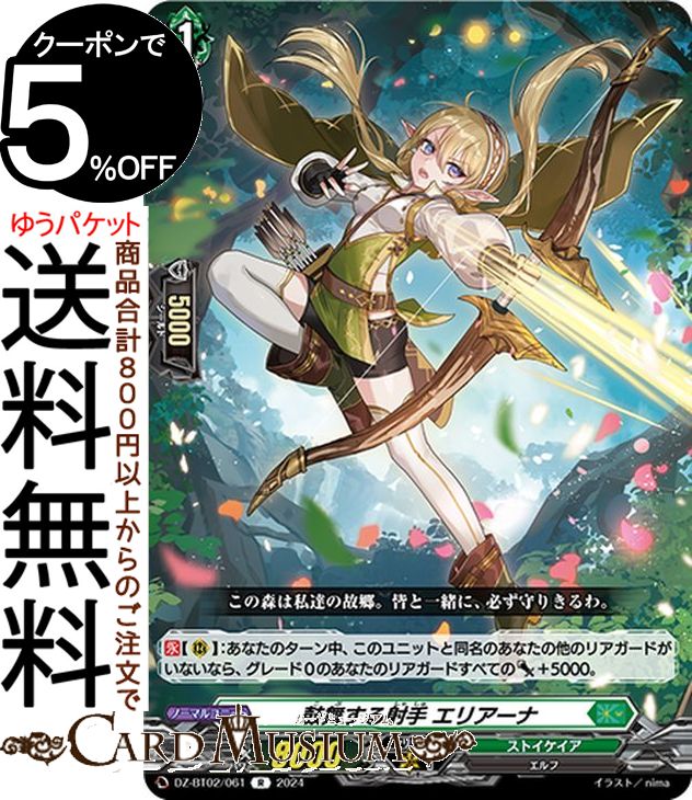 楽天市場】ヴァンガード 次元超躍 友好の乙女 アルヴィナ（FFR） DZ