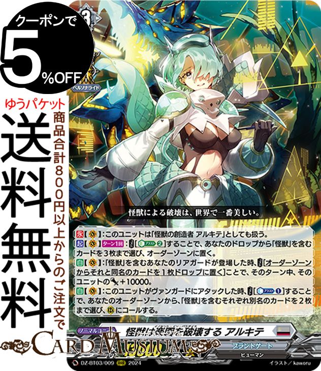 楽天市場】カードファイト!! ヴァンガード D-BT08/FR21 奔流