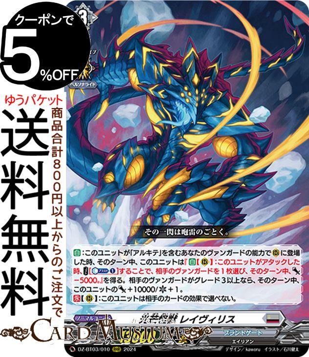 FR 奔流エネルギーの研究 4枚 奔流エネルギーの研究【R】{D-BT08/045}《ブラントゲート》