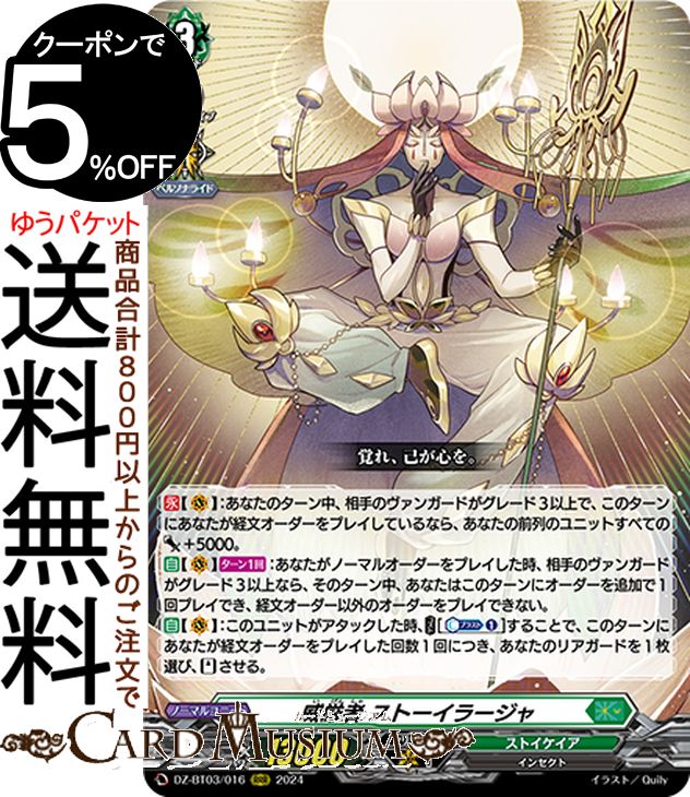 楽天市場】ヴァンガード 超勇爆裂 ハーヴェスト・エルフ（RRR） DZ