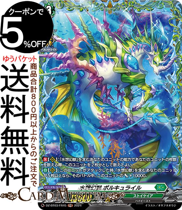 楽天市場】ヴァンガード 無幻双刻 戦場の歌姫 エレフテリア（FFR） DZ