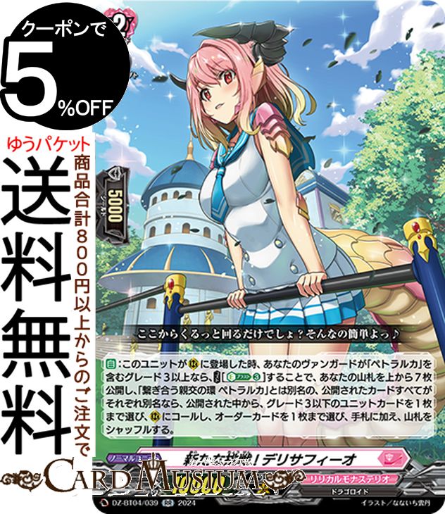 楽天市場】ヴァンガード overDress 月牙蒼焔 降誕の龍樹