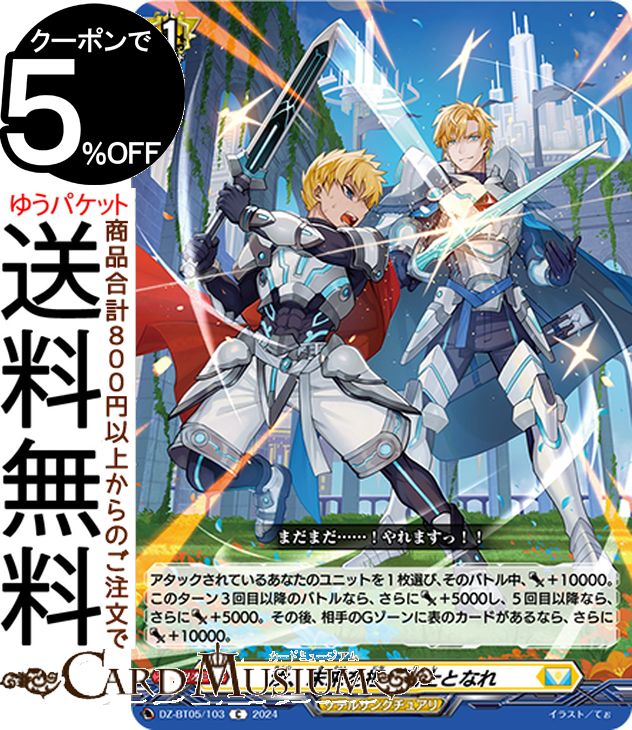 ヴァンガード　sweet×sweet SP 4枚 ヴァンガード sweet×sweet SP 4枚 Sweet×Sweet | Cardfight