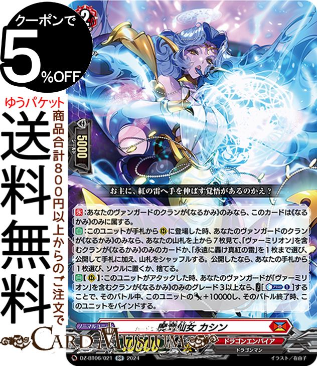 楽天市場】デュエルマスターズ DMART11 [斬隠蒼頭龍バイケン|蒼斬