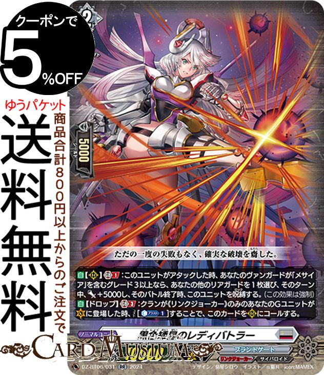 ヴァンガード ゲベとその飼い主4枚 炎麗の舞姫ジャスティーナ3枚 ヴァンガード ゲベとその飼い主4枚 炎麗の舞姫ジャスティーナ3枚