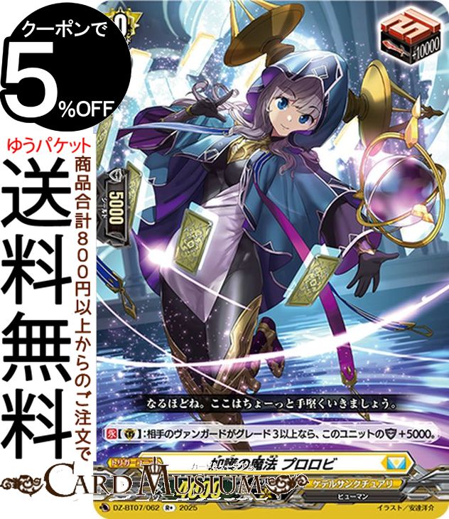 ヴァンガード　ヴァリションリガー・ドラゴン FR 4枚 ヴァリションリガー・ドラゴン【PR】{D-PR/466}《ケテル