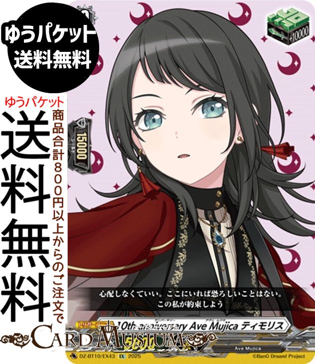 楽天市場】ヴァンガード 竜魂鳴導 10th anniversary Afterglow 美竹 蘭