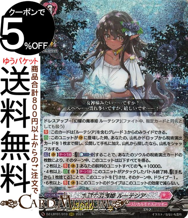 楽天市場】ヴァンガード overDress 宿命決戦 至高の宿命者 リシア