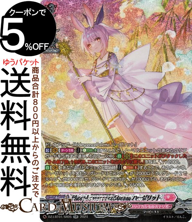 楽天市場】ヴァンガード overDress 宿命決戦 至高の宿命者 リシア