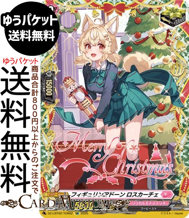 楽天市場】【BOX】カードファイト!! ヴァンガード リリカルブースター