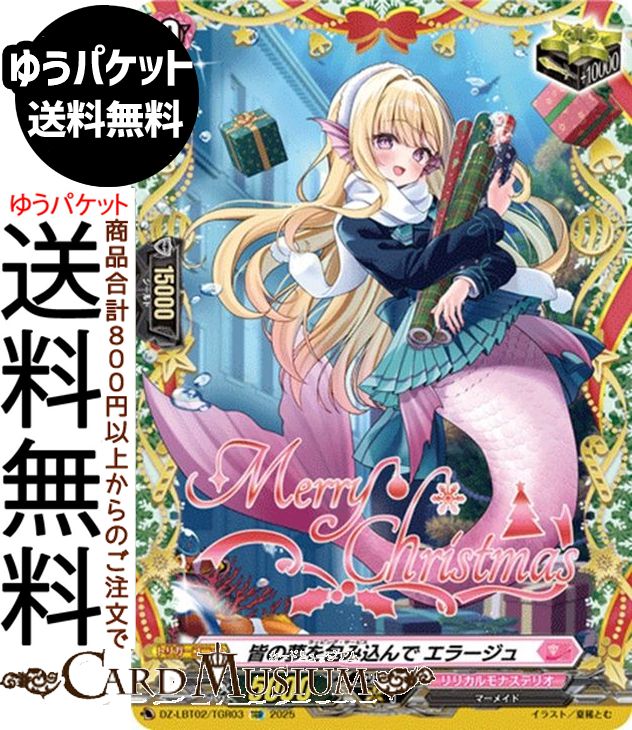 楽天市場】ヴァンガード リリカルモナステリオ あわてんぼうの