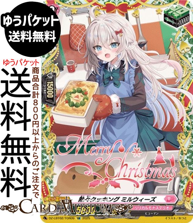 楽天市場】ヴァンガード リリカルモナステリオ あわてんぼうの