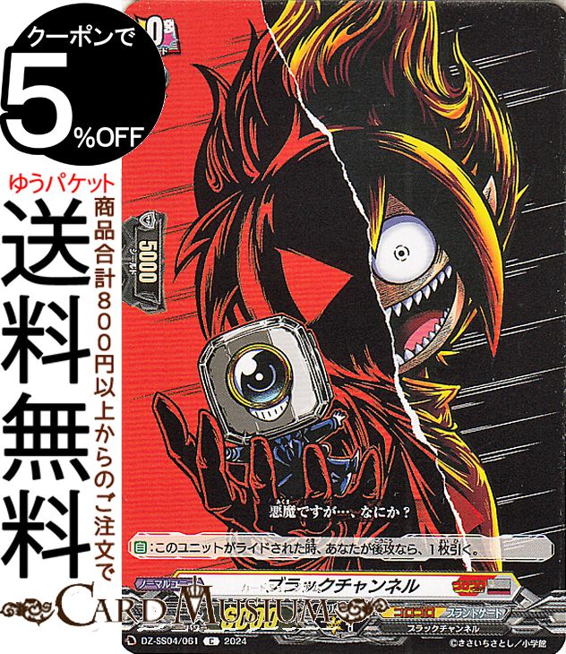 楽天市場】ヴァンガード overDress 五大世紀の黎明 カートン特典