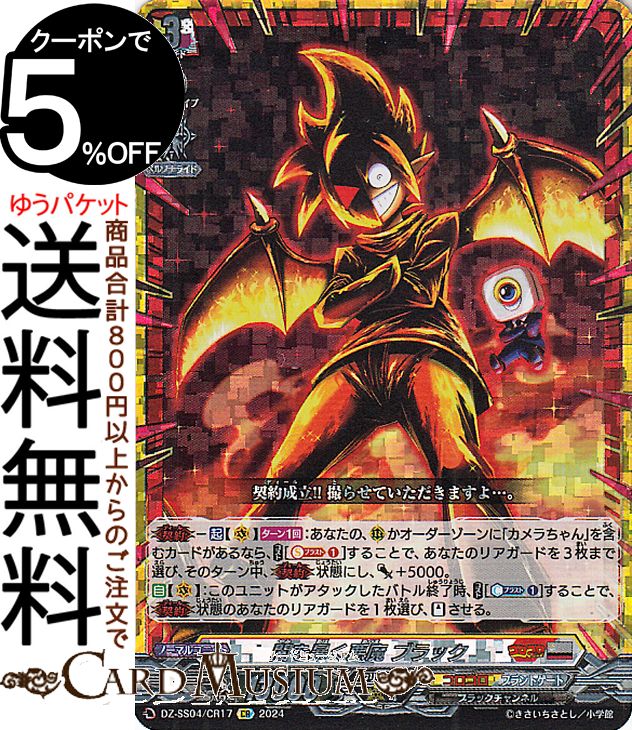 楽天市場】ヴァンガード overDress 五大世紀の黎明 カートン特典