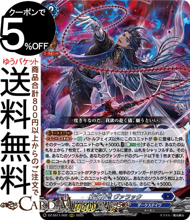 楽天市場】ヴァンガード 魂魄封ぜし禁忌の形代（ORRR） D-SS05/003