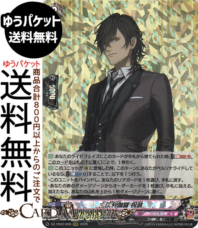 楽天市場】ヴァンガード タイトルブースター 刀剣乱舞ONLINE 2025 陸奥