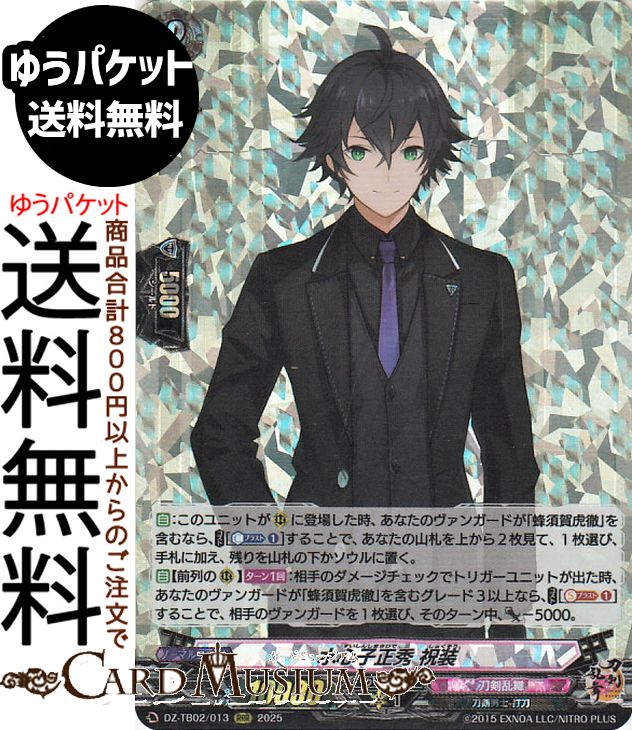 楽天市場】ヴァンガード タイトルブースター 刀剣乱舞ONLINE 2025 水