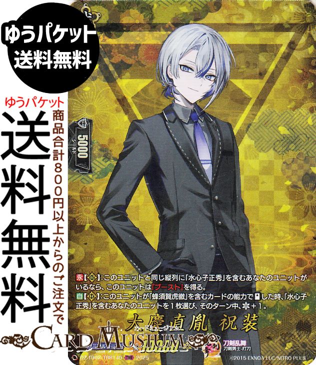 楽天市場】ヴァンガード タイトルブースター 刀剣乱舞ONLINE 2025 姫鶴