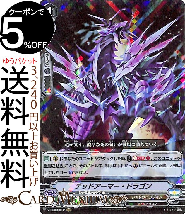 楽天市場】ヴァンガード V-SS10/074 コーラル・アサルト (RRR トリプル