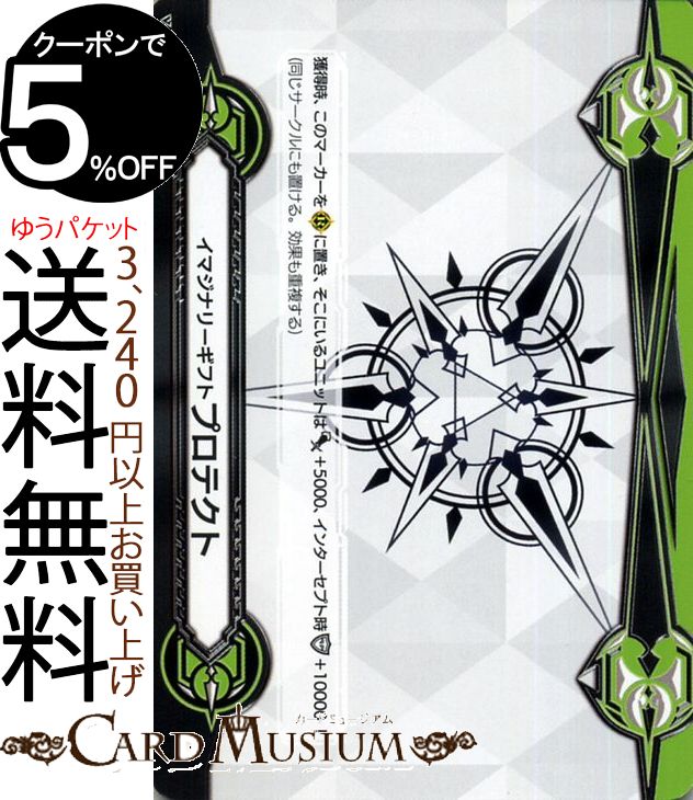 ヴァンガード 五大世紀の黎明 特典 プレイマット ラバーマット 未開封 状態A-〕プレイマット『五大世紀の黎明カートン特典！ラバー