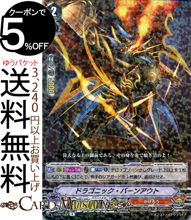 楽天市場】ヴァンガード 闘炎竜 レッドエグザート・ドラゴン（RRR） D