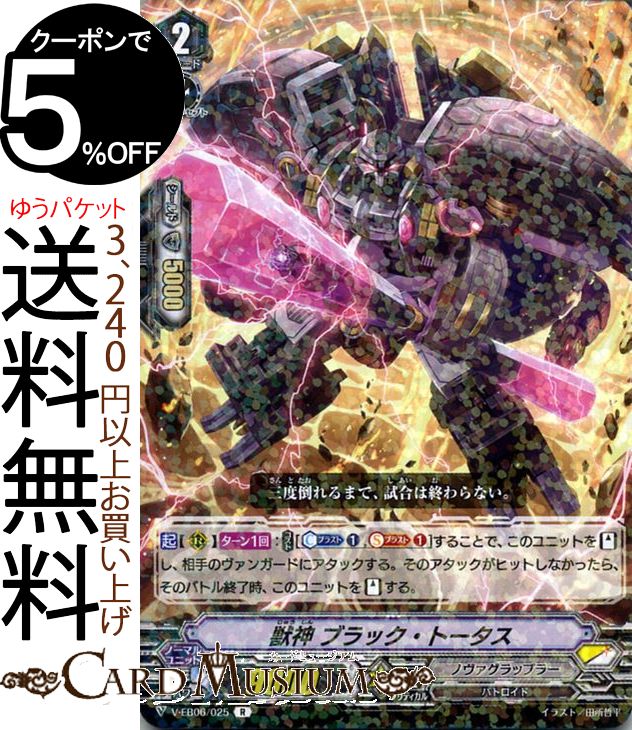 楽天市場】ヴァンガード 零騎転生 魔石竜 リドスアグール（FFR） DZ