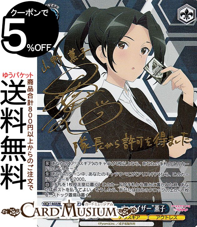 楽天市場】ヴァイスシュヴァルツ ブルーアーカイブ 春原ココナ(SP