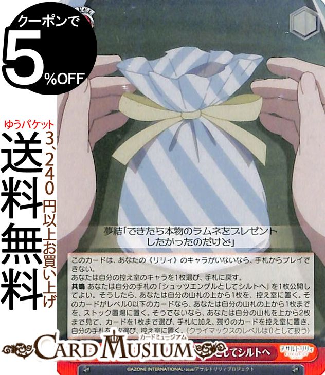 ヴァイスシュヴァルツ アサルトリリィ BOUQUET シュッツエンゲルとしてシルトへ U ALL/S76-062a ヴァイス シュヴァルツ 赤 イベント画像