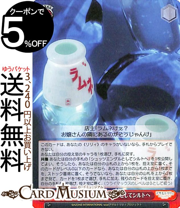 ヴァイスシュヴァルツ アサルトリリィ BOUQUET シュッツエンゲルとしてシルトへ U ALL/S76-062b ヴァイス シュヴァルツ 赤 イベント画像