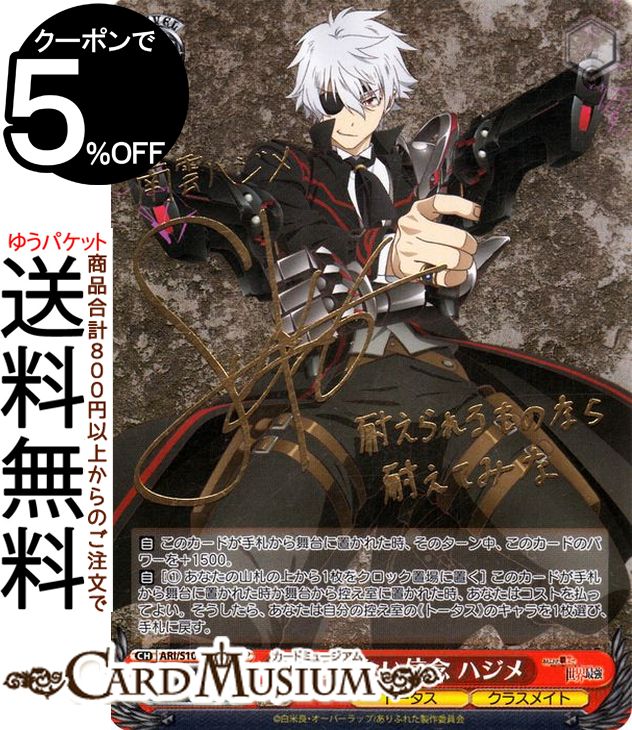 楽天市場】ヴァイスシュヴァルツ Key all-star どこまでも続く夏の空